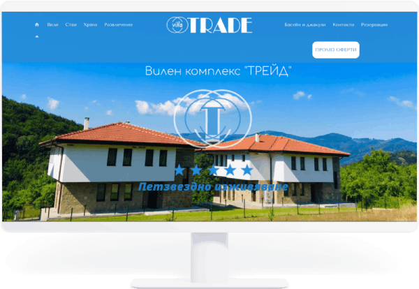 Вила Трейд