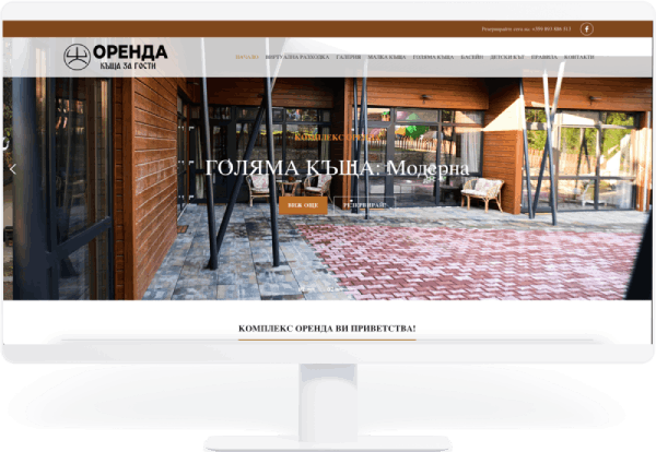 ВИЛА ОРЕНДА
