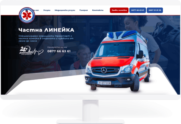 Частна линейка