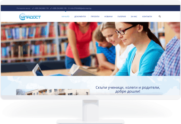 Средношколско общежитие МЛАДОСТ