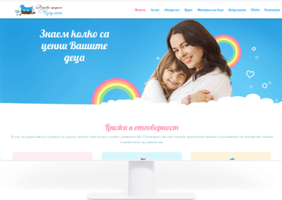 Детска градина „Чучулига“