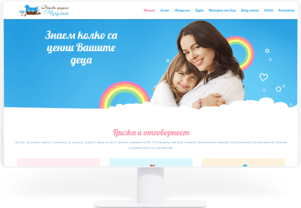 Детска градина „Чучулига“