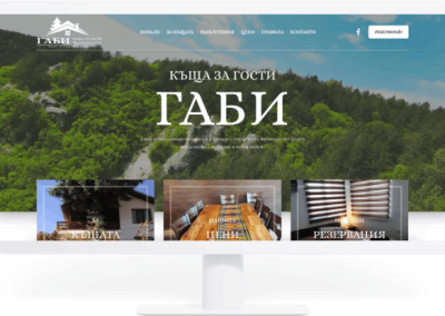Къща за гости ГАБИ