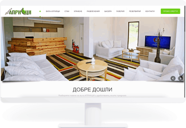 Вила АПРИЛЦИ