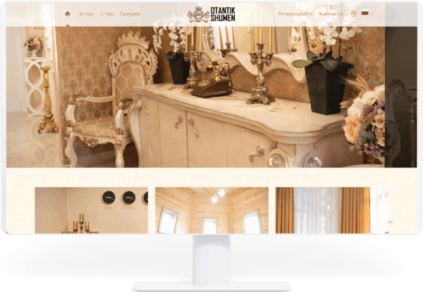 ОТАНТИК ШУМЕН