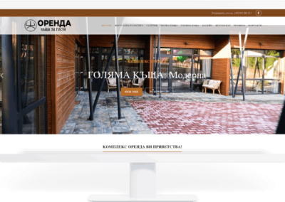 ВИЛА ОРЕНДА